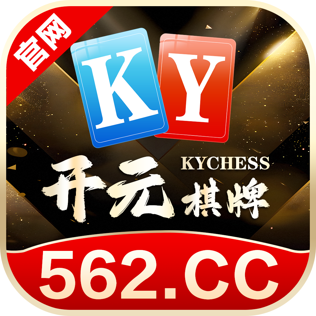 开元棋牌